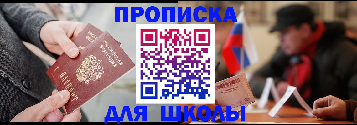 прописка поиск в Черноголовке