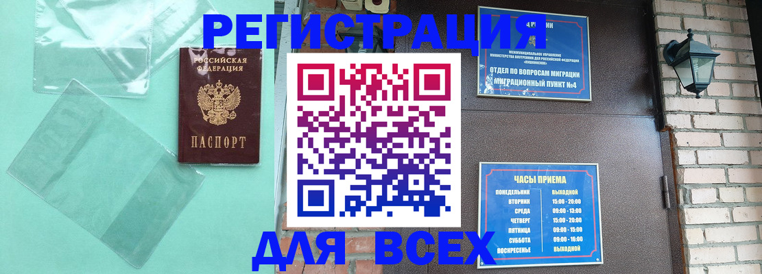 временная прописка в Черноголовке