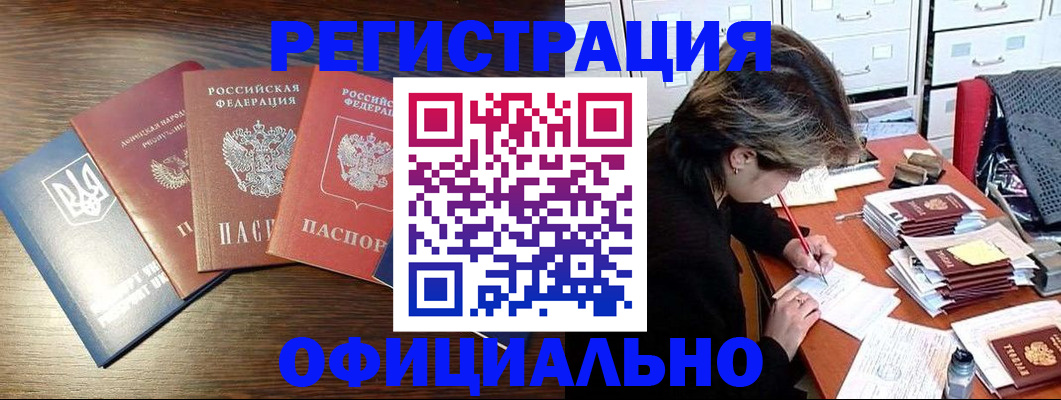 прописка поиск в Черноголовке